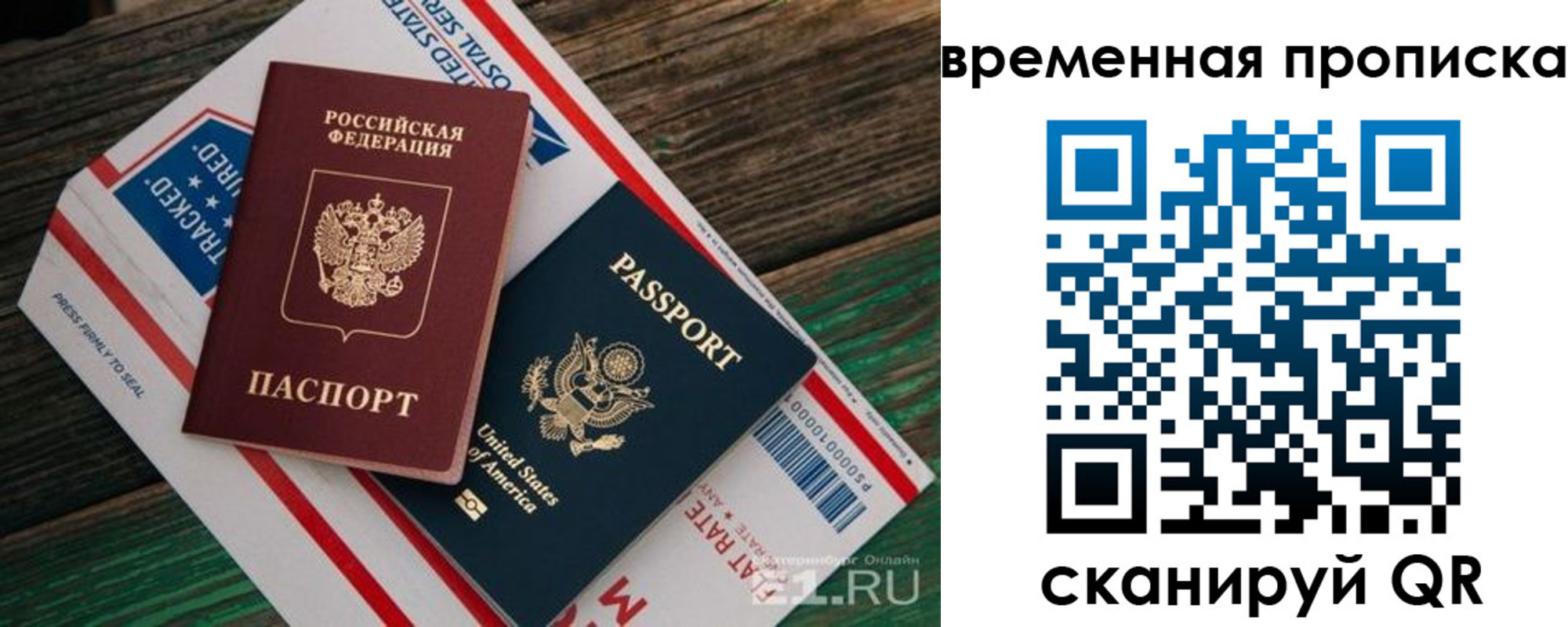 прописка для школы в Арске