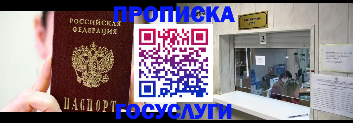 временная регистрация недорого в Арске