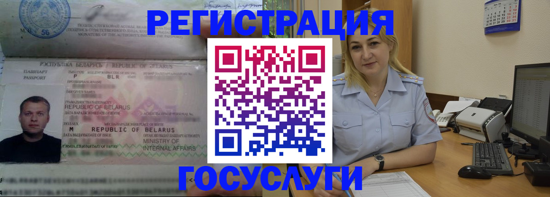временная регистрация законно в Арске
