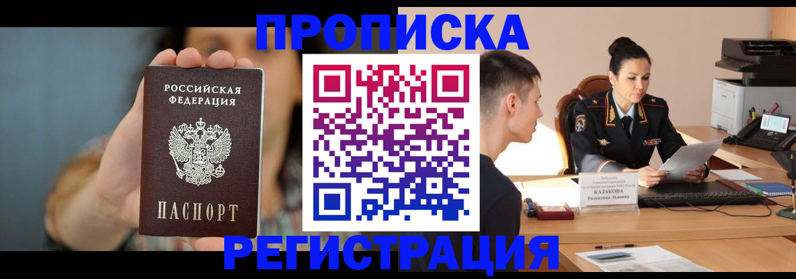 где прописаться в Арске