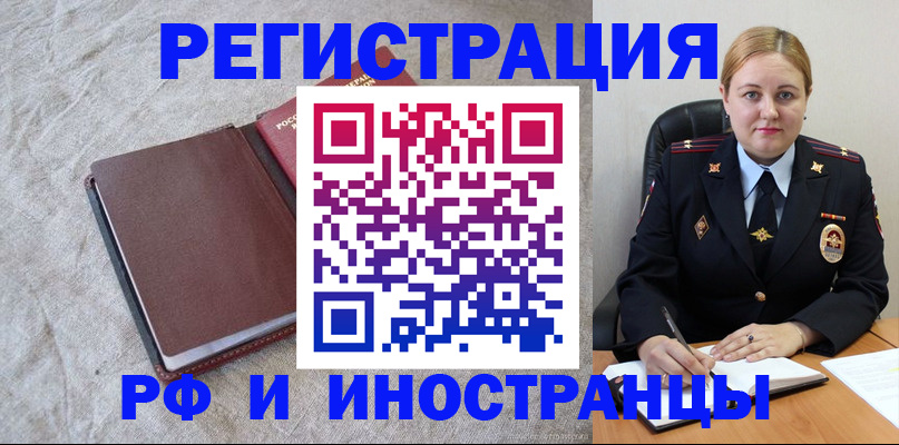временная регистрация госуслуги в Арске