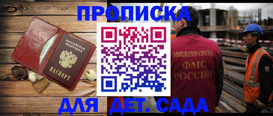 временная регистрация в квартире в Арске